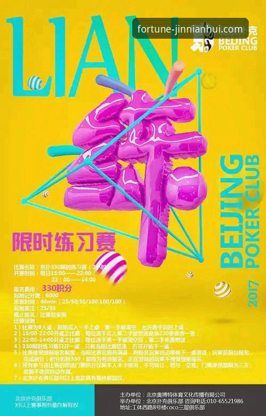 金年会体育平台体验优化最新动态：v3.0.0版本带来全新流畅之旅